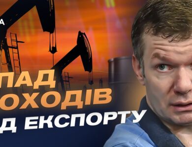 США, Іран і Ормузька протока: що буде з нафтовим ринком | Іван Ус