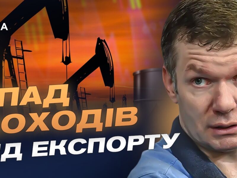 США, Іран і Ормузька протока: що буде з нафтовим ринком | Іван Ус