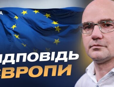 Міжнародний трибунал і санкції: як світ реагує на агресію рф | Дмитро Левусь