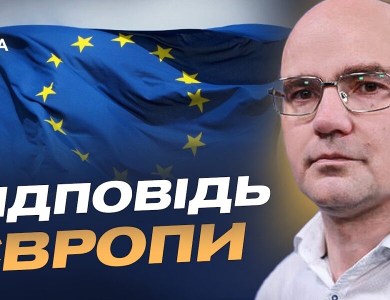 Міжнародний трибунал і санкції: як світ реагує на агресію рф | Дмитро Левусь