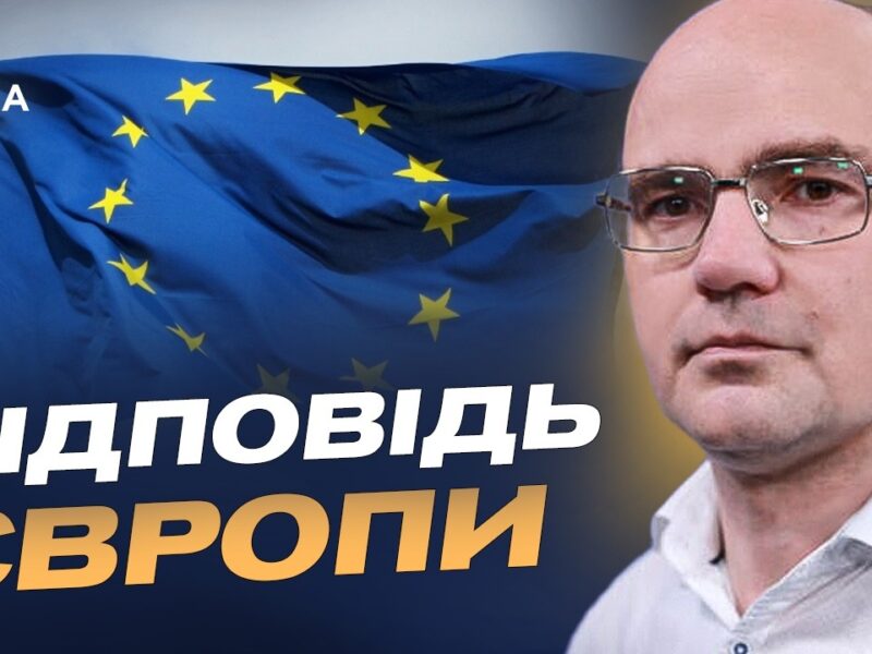 Міжнародний трибунал і санкції: як світ реагує на агресію рф | Дмитро Левусь