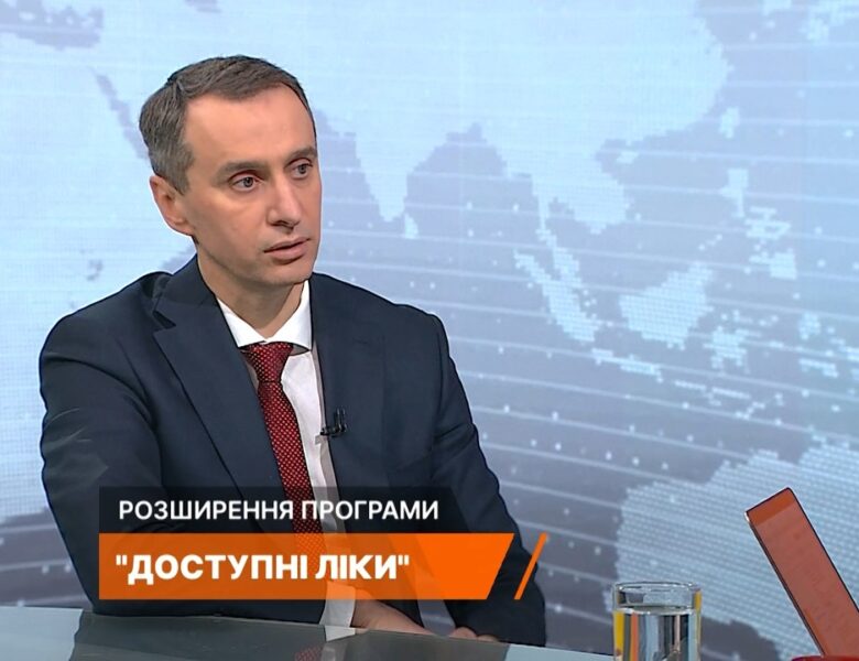 «Доступні ліки» та підтримка ментального здоров’я: Віктор Ляшко про нові можливості для пацієнтів