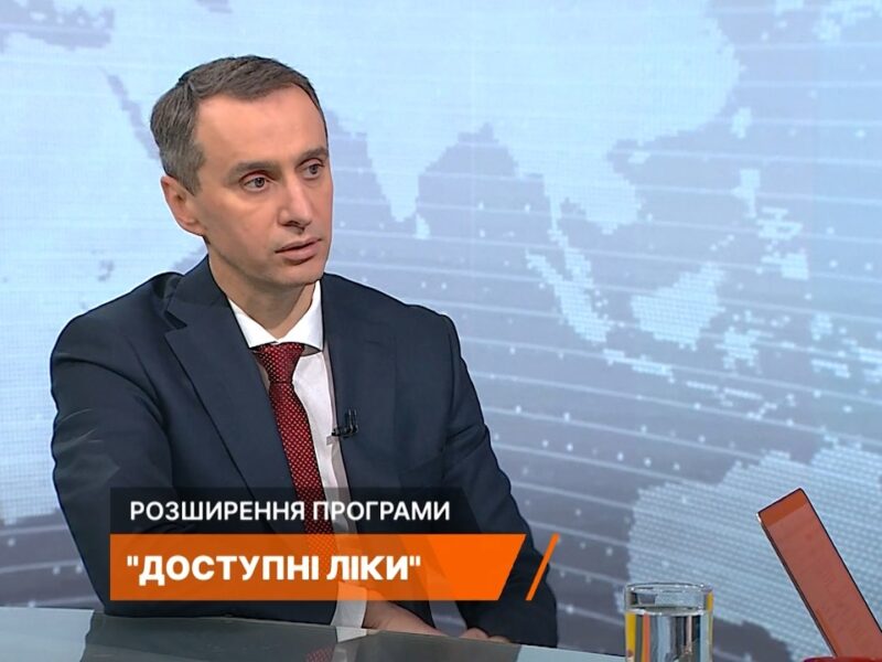 «Доступні ліки» та підтримка ментального здоров’я: Віктор Ляшко про нові можливості для пацієнтів
