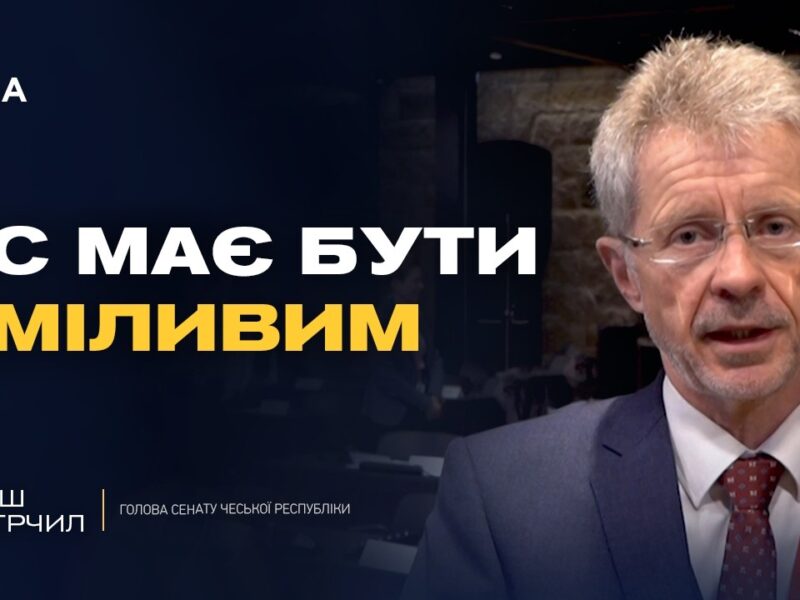 Розширення ЄС: чому Чехія активно підтримує українську євроінтеграцію