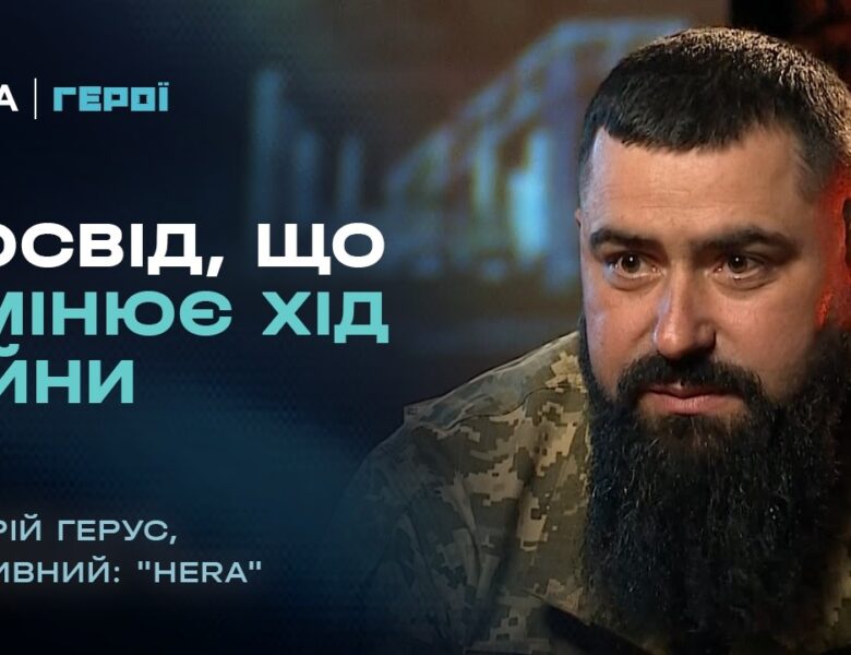 Як техніка та інженерні рішення зберігають життя українських воїнів | “Герої”