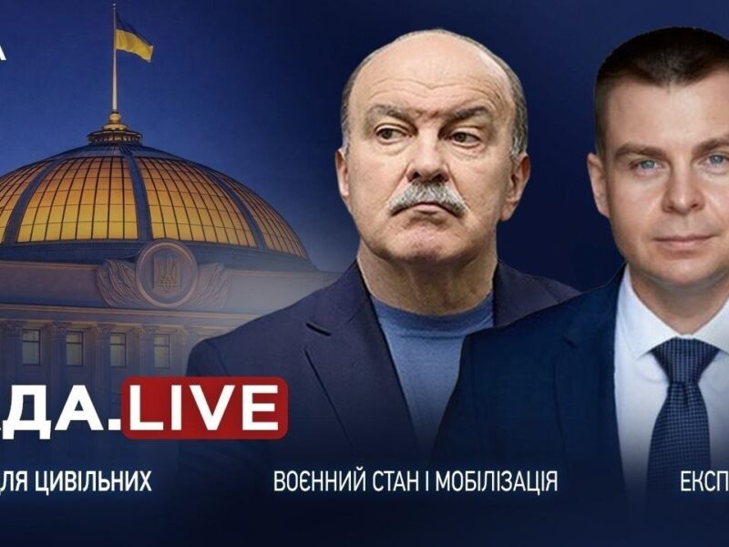 Продовження воєнного стану та мобілізації, соціальний захист військових та зброя для цивільних!