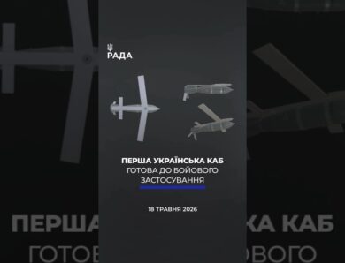 🗓️ 18.05.2026🌙 Вечірні новини🔴 1545-ий день війни