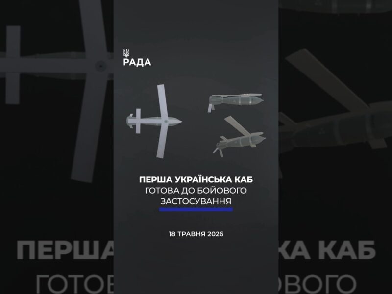 🗓️ 18.05.2026🌙 Вечірні новини🔴 1545-ий день війни