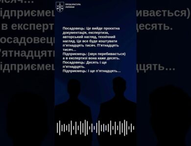 Топпосадовці мерії Івано-Франківська заробляли на дозвільній документації для забудовників
