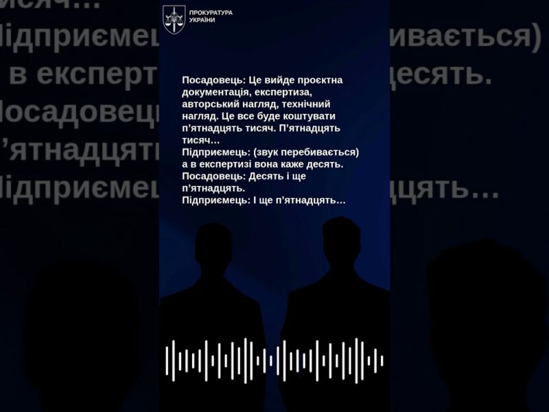 Топпосадовці мерії Івано-Франківська заробляли на дозвільній документації для забудовників