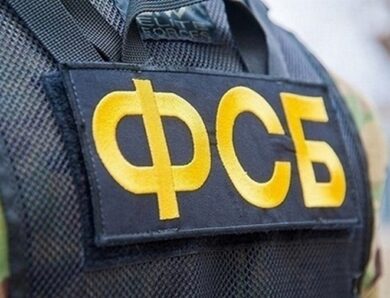 ФСБ заявила про затримання “українських диверсантів” в РФ