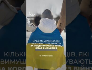 🗓️ 29.05.2026🌙 Вечірні новини🔴 1556-ий день війни