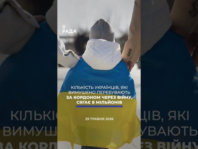 🗓️ 29.05.2026🌙 Вечірні новини🔴 1556-ий день війни