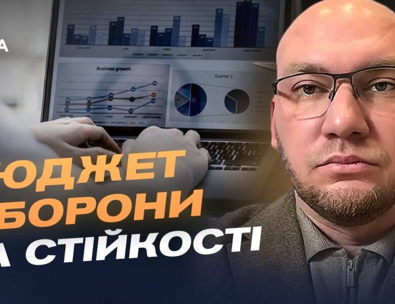 Зміни до держбюджету та нові податки: чого очікувати українцям? | Олексій Леонов