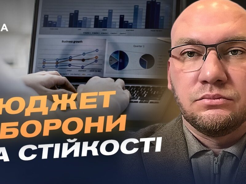 Зміни до держбюджету та нові податки: чого очікувати українцям? | Олексій Леонов