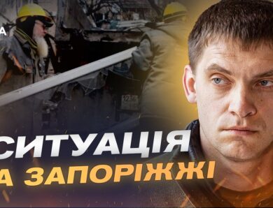 Понад 18 тисяч зруйнованих обєктів: як відновлюють Запоріжжя | Іван Федоров