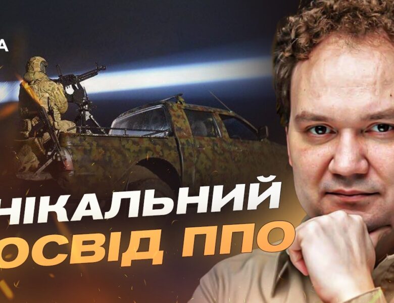 Як ефективно захистити небо над Європою від російських загроз | Олександр Мусієнко