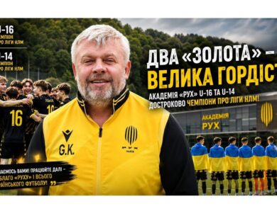 Григорій Козловський про чемпіонство “Руху”: Це результат титанічної роботи