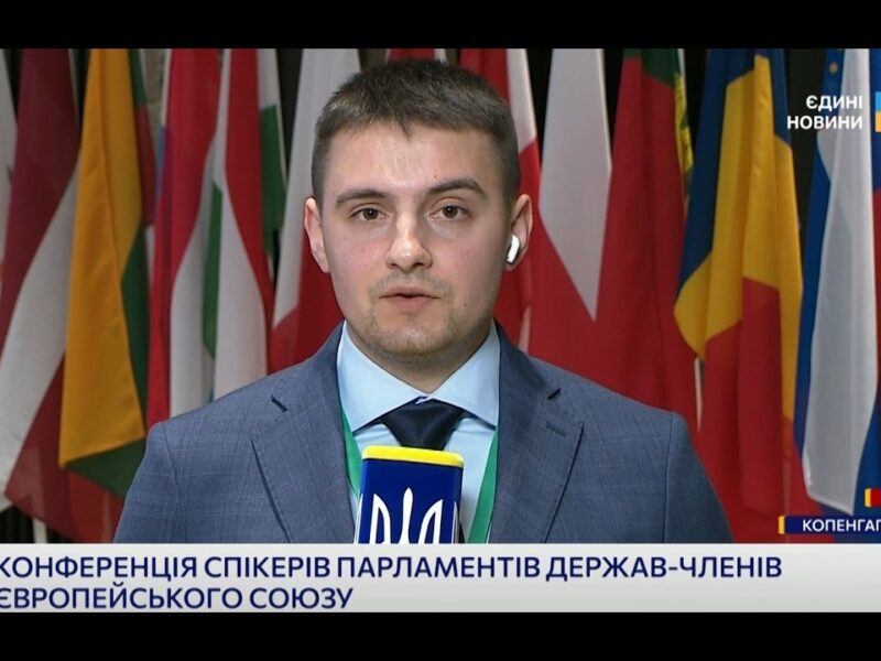 Безпека Європи та підтримка України: обговорення у Данії