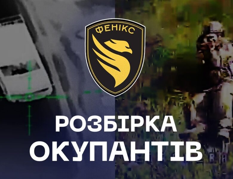 💥 Дрони «Фенікса» розбирають ворога разом із технікою та артилерією