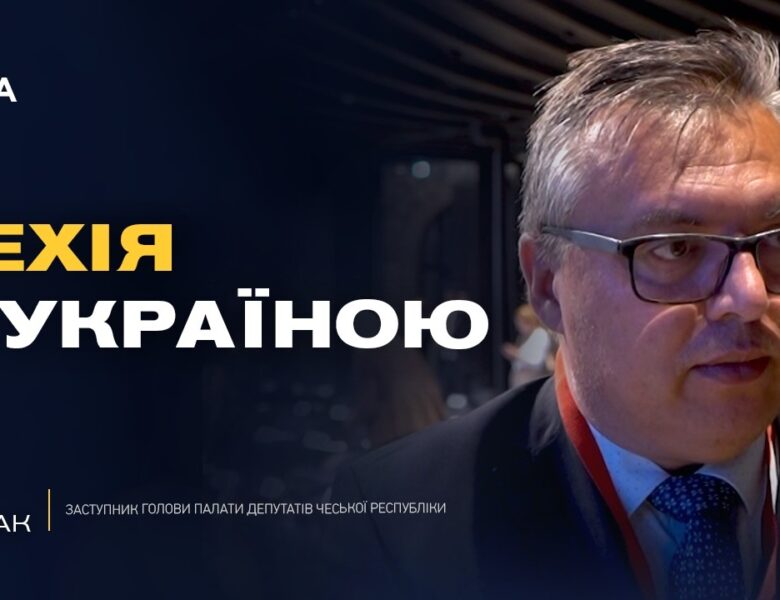 Парламент Чехії зробить усе можливе для допомоги Україні