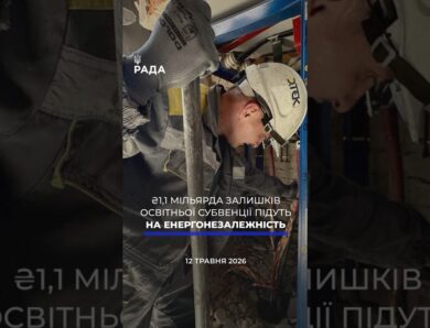🗓️ 12.05.2026🌙 ВЕЧІРНІ НОВИНИ🔴 1539-ий день війни