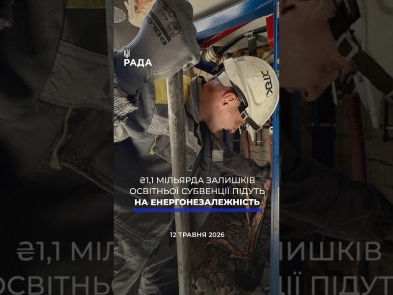 🗓️ 12.05.2026🌙 ВЕЧІРНІ НОВИНИ🔴 1539-ий день війни
