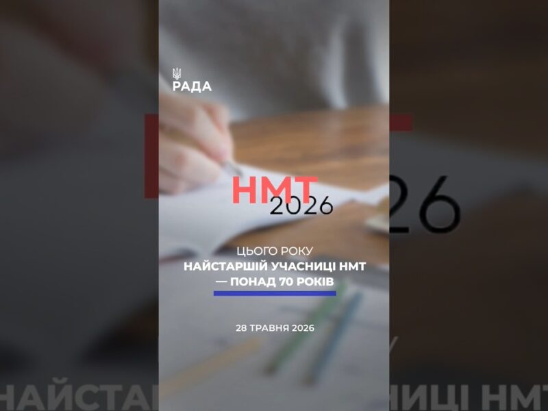 🗓️ 28.05.2026🌙 Вечірні новини🔴 1555-ий день війни