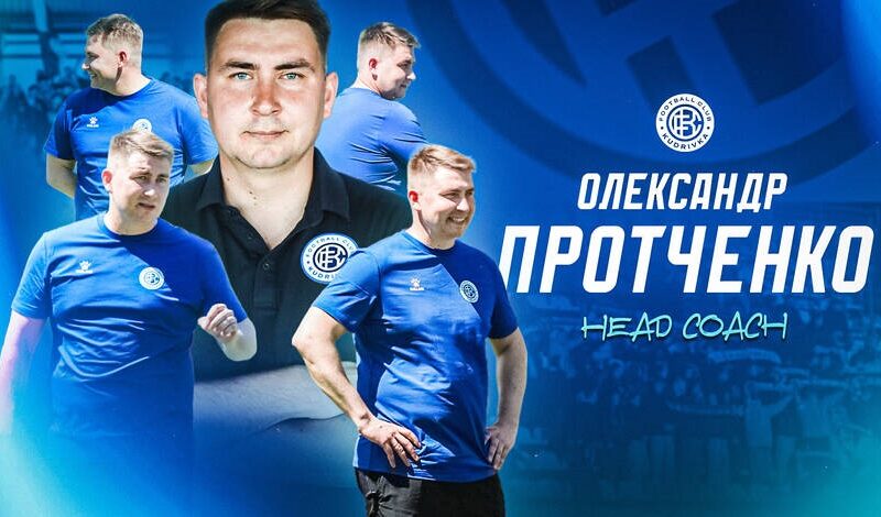 Клуб УПЛ призначив нового головного тренера