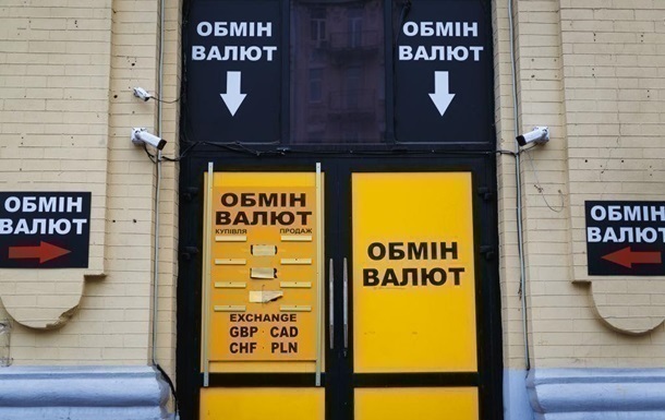 Курс гривні стабілізувався в обмінних пунктах