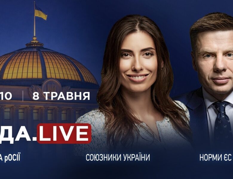 Чого чекати від параду в москві цього року, спецтрибунал для рф та нові кроки міжнародної дипломатії