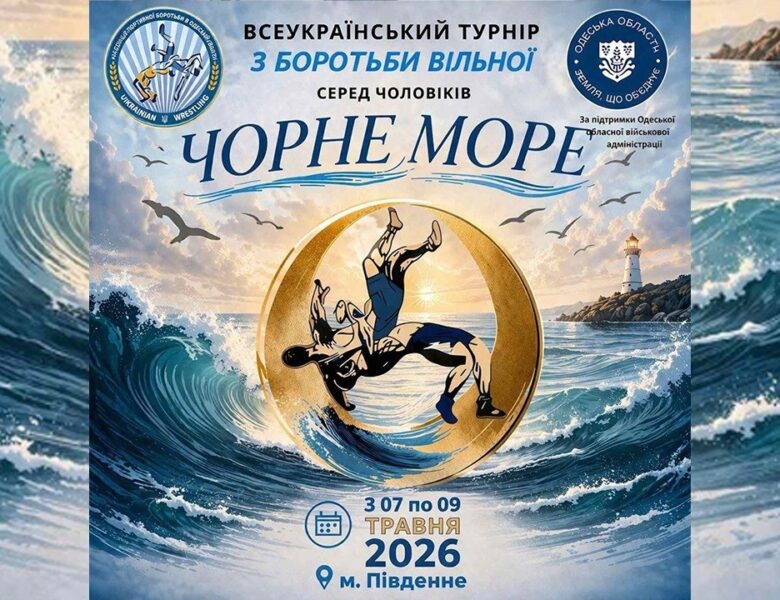 Мат А| Всеукраїнський турнір з вільної боротьби серед чоловіків “Чорне море”| День 2