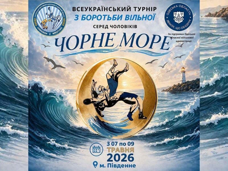 Мат А| Всеукраїнський турнір з вільної боротьби серед чоловіків “Чорне море”| День 2