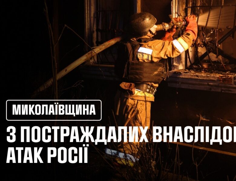 3 постраждалих внаслідок атак росії