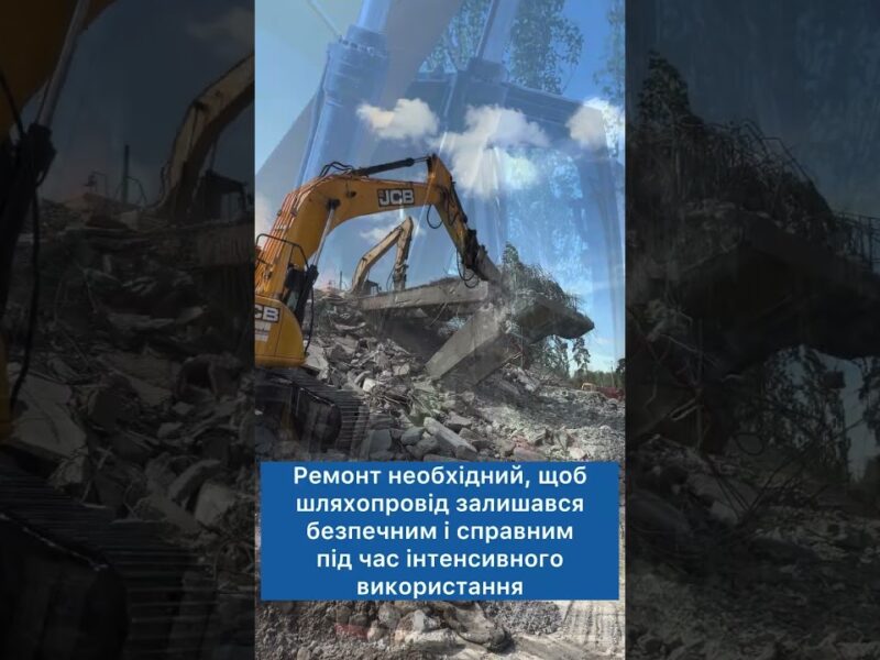 Триває капітальний ремонт шляхопроводу на Броварському проспекті