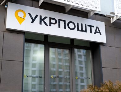НБУ оштрафував Укрпошту на 1,7 млн