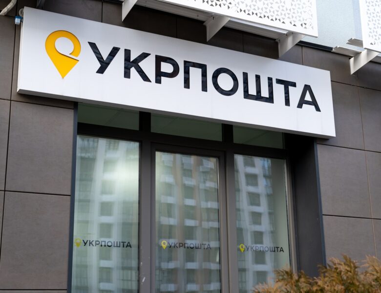 НБУ оштрафував Укрпошту на 1,7 млн