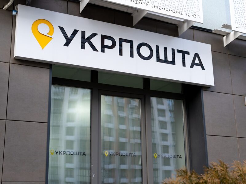 НБУ оштрафував Укрпошту на 1,7 млн