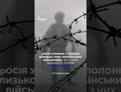 🗓️ 27.05.2026☀️ Ранкові новини🔴 1554-ий день війни
