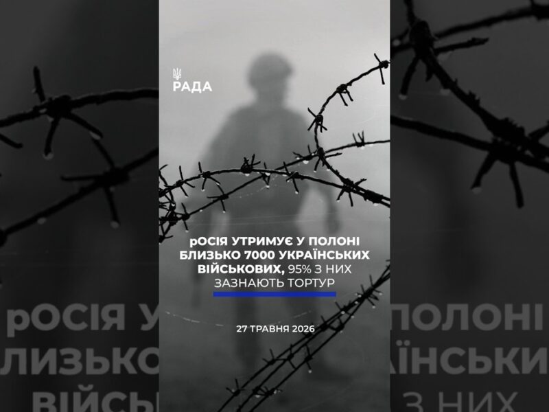 🗓️ 27.05.2026☀️ Ранкові новини🔴 1554-ий день війни