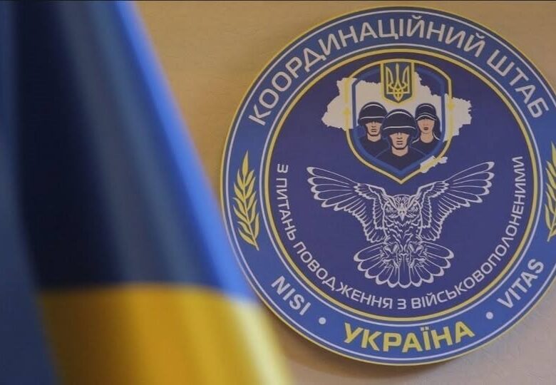 Обмін полоненими: в Коордштабі пояснили ситуацію