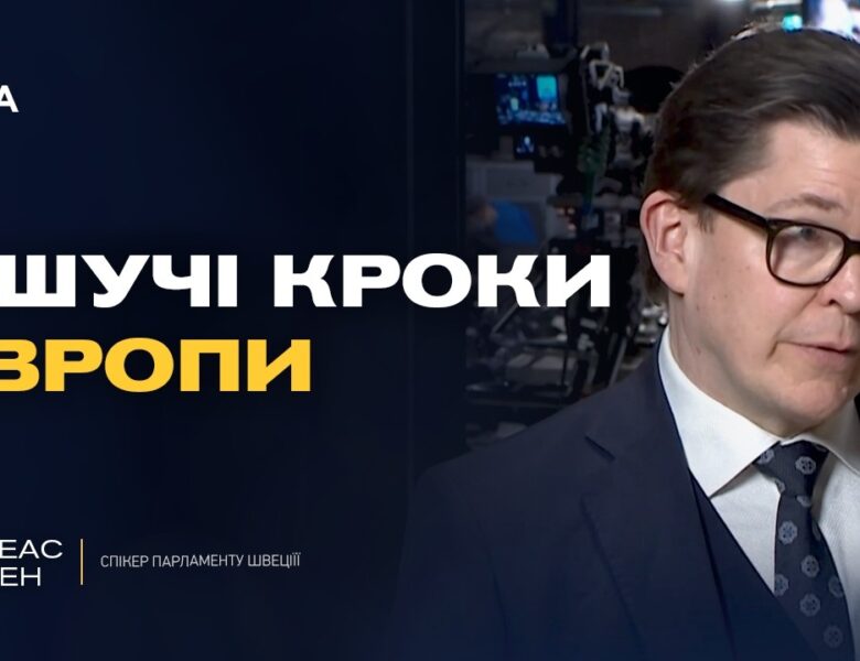 Широка підтримка європейської інтеграції України: позиція партнерів