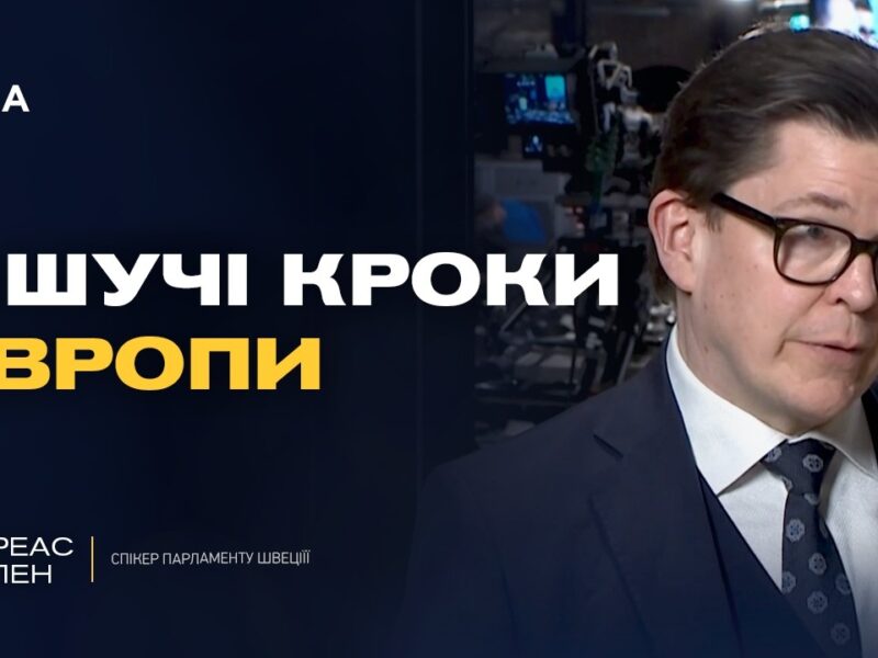 Широка підтримка європейської інтеграції України: позиція партнерів