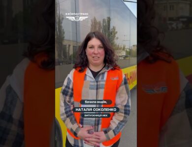 Станьте частиною команди Київпастрансу: відкриті вакансії для водіїв і фахівців робітничих професій