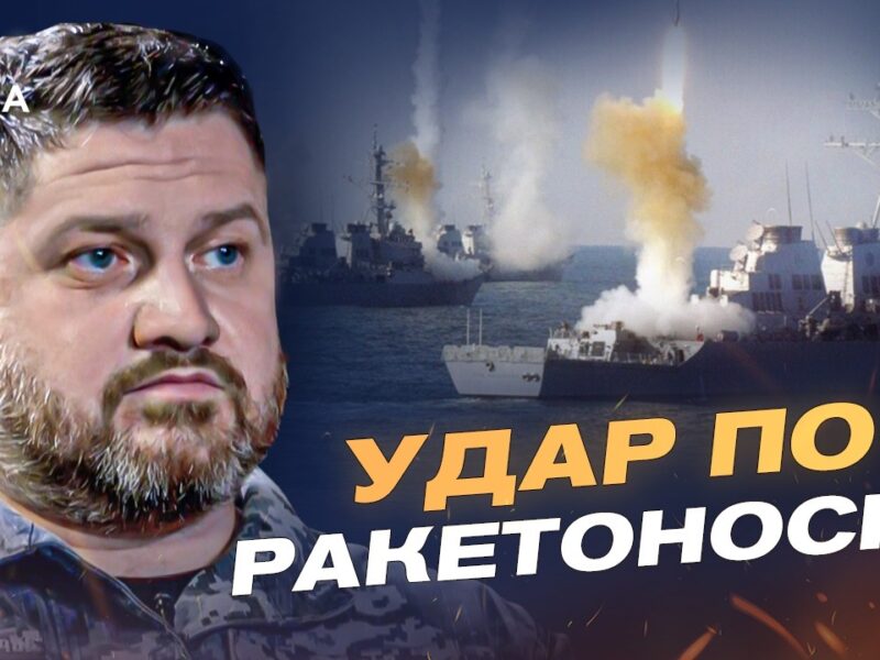 Носій Калібрів уражено: як ЗСУ дістають флот рф | Дмитро Плетенчук