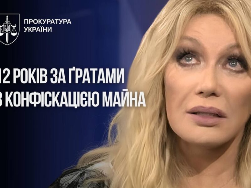 Повалій отримала 12 років в’язниці і втратила права на пісні