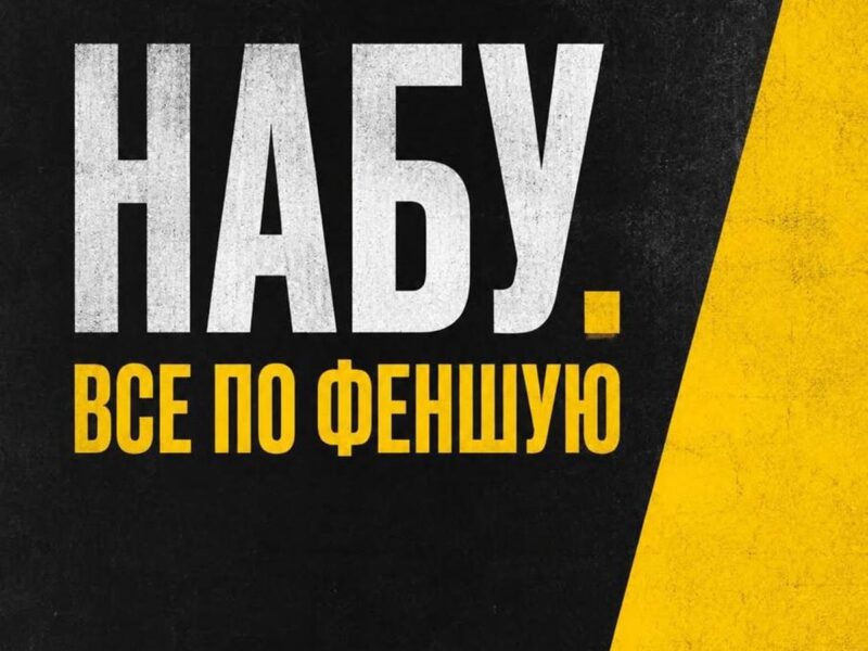 Прорахувався, але де? Соцмережі про гадалку Єрмака