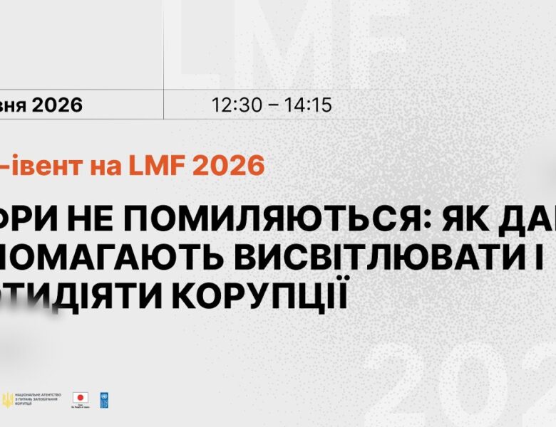 Відкритий діалог «Молодь в публічному секторі: як змінювати систему зсередини»