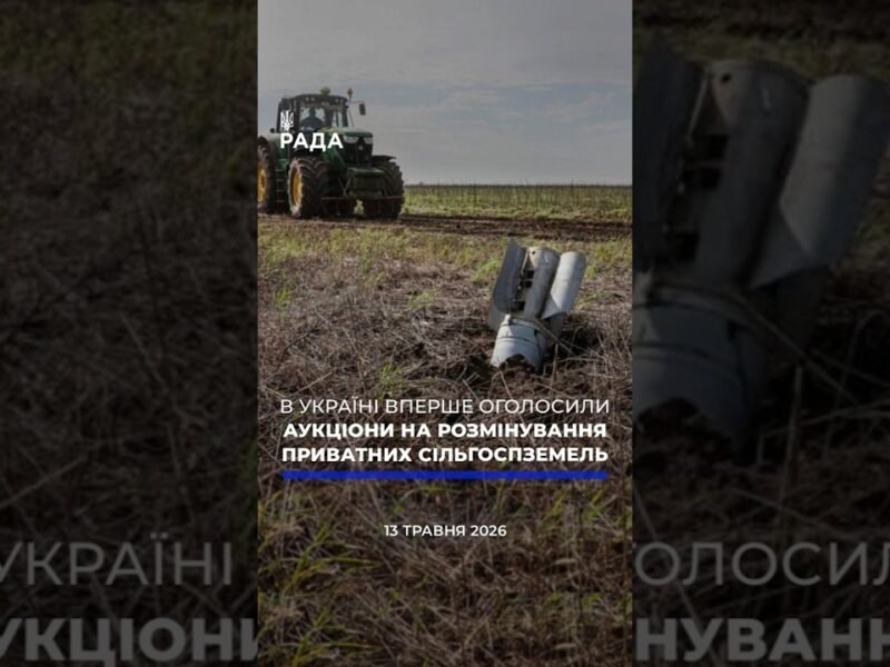 🗓️ 13.05.2026🌙 ВЕЧІРНІ НОВИНИ🔴 1540-ий день війни