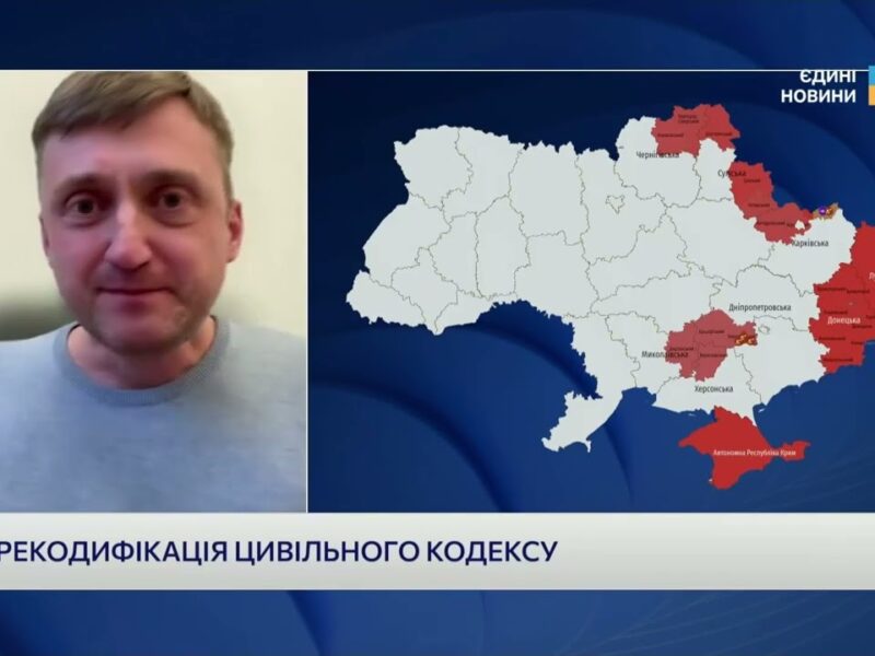 Новий Цивільний кодекс: що зміниться для кожного українця | Михайло Хоменко